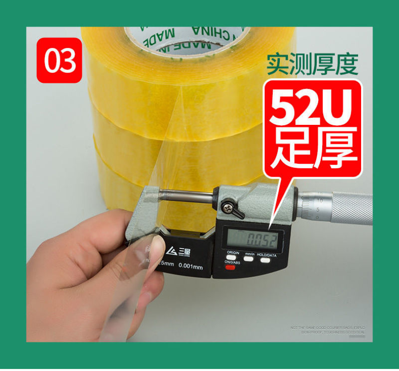 自家工厂生产的透明胶带粘性高