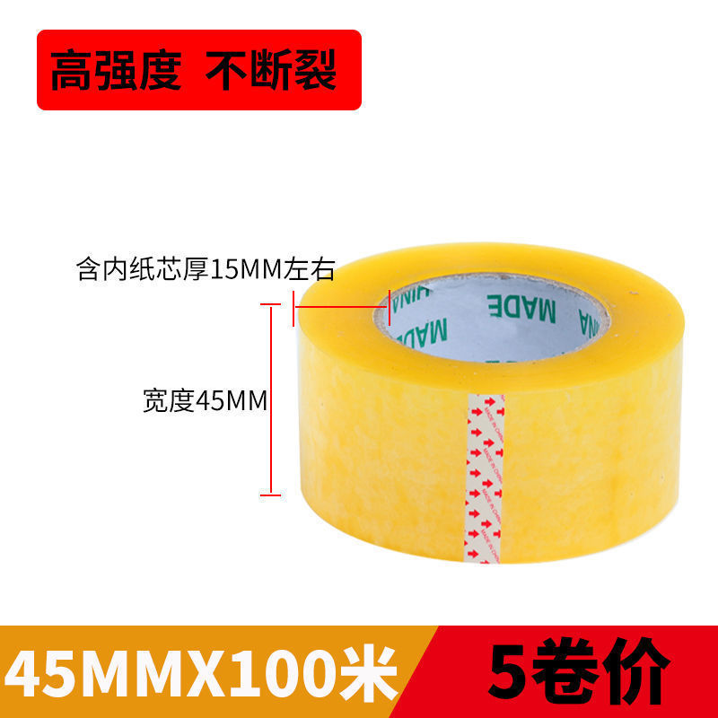 自家工厂生产的透明胶带粘性高