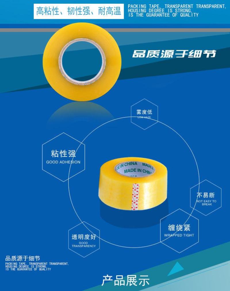 自家工厂生产的透明胶带粘性高