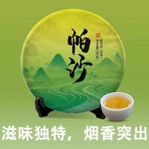 【大宗批发询客服】2019年帕沙古树茶200g饼茶