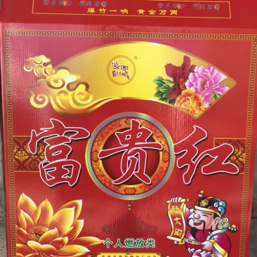 开业庆典专用。