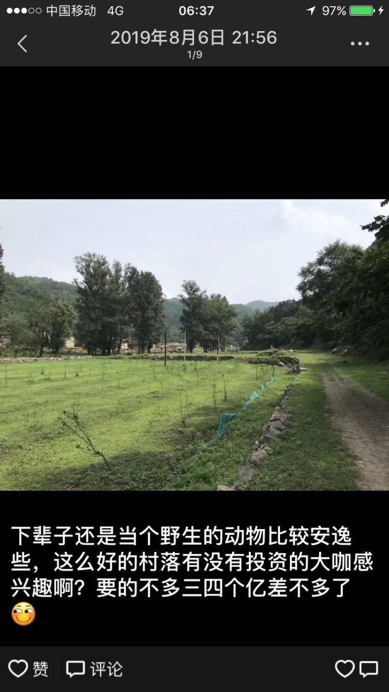 土地在北京怀柔自然1环境好