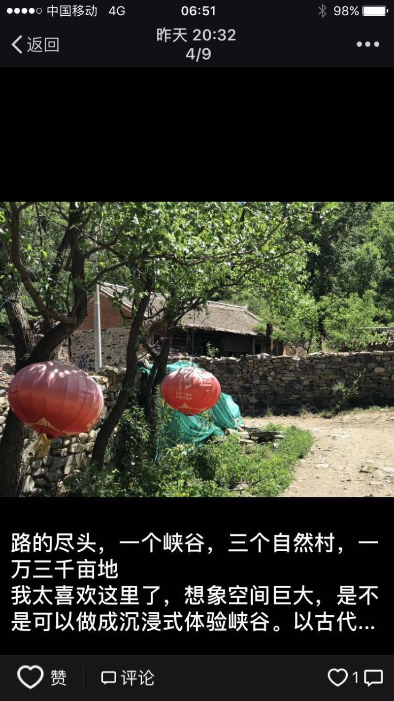 土地在北京怀柔自然1环境好