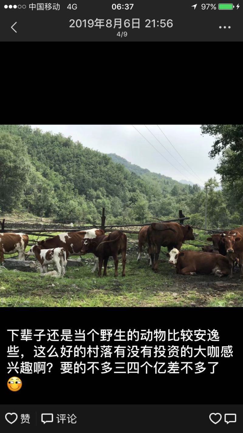 土地在北京怀柔自然1环境好
