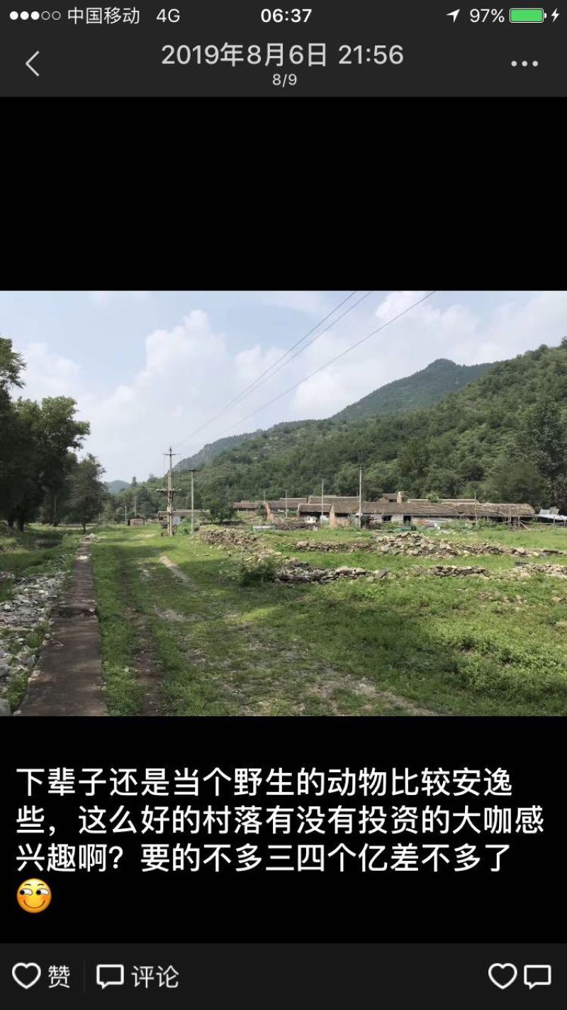 土地在北京怀柔自然1环境好