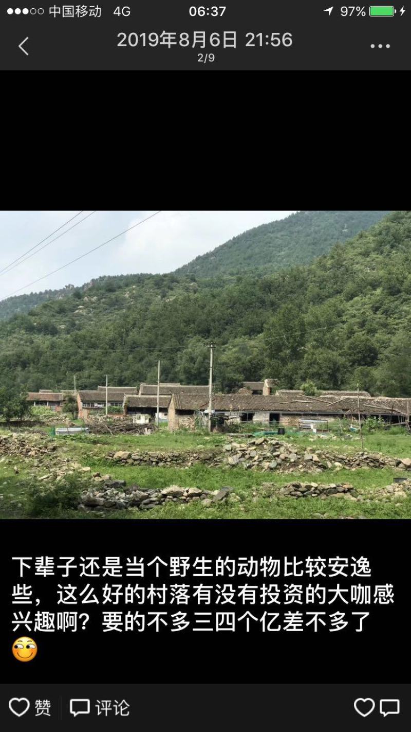土地在北京怀柔自然1环境好