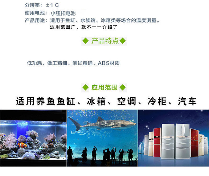 温度计单子数显温度计水族鱼缸测水冰箱汽车空调室内通用测温