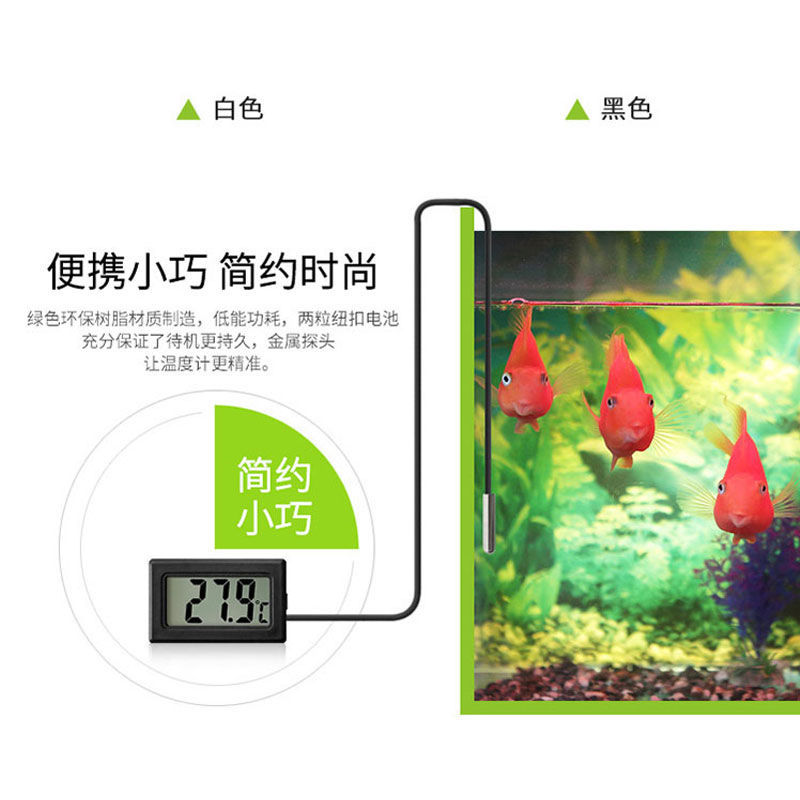 温度计单子数显温度计水族鱼缸测水冰箱汽车空调室内通用测温