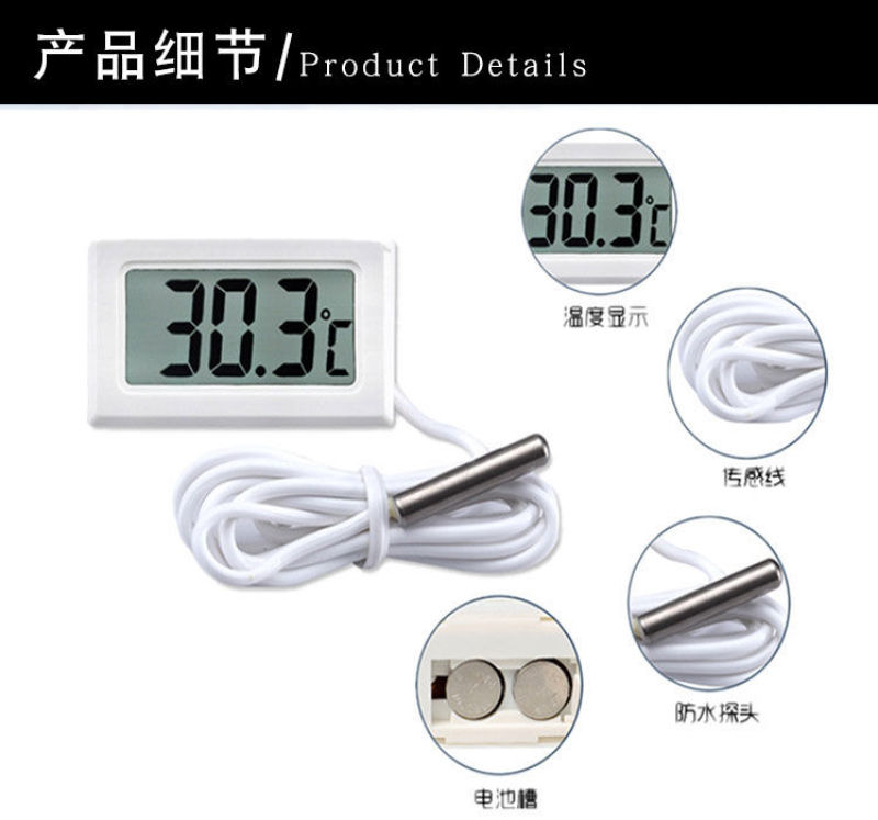 温度计单子数显温度计水族鱼缸测水冰箱汽车空调室内通用测温