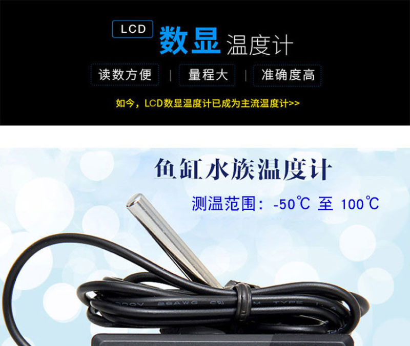 温度计单子数显温度计水族鱼缸测水冰箱汽车空调室内通用测温