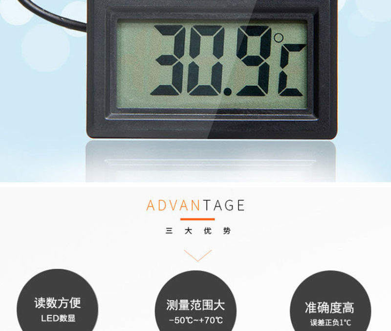 温度计单子数显温度计水族鱼缸测水冰箱汽车空调室内通用测温