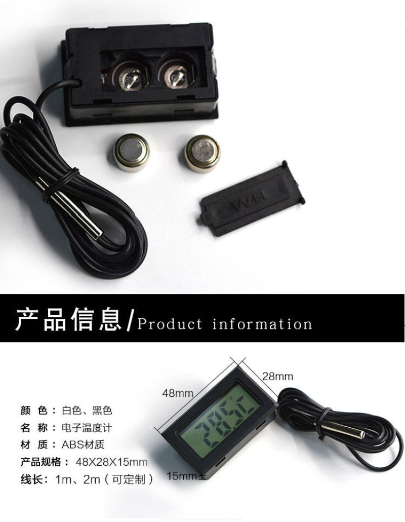 温度计单子数显温度计水族鱼缸测水冰箱汽车空调室内通用测温