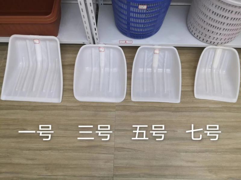 铲