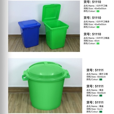 全新原包料的环卫桶