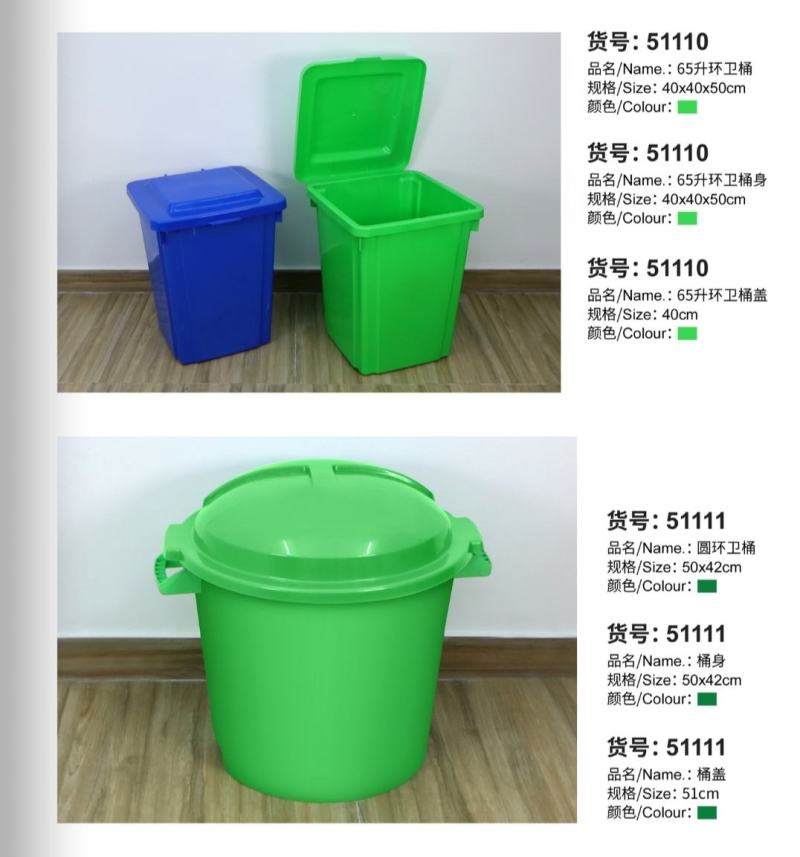 全新原包料的环卫桶
