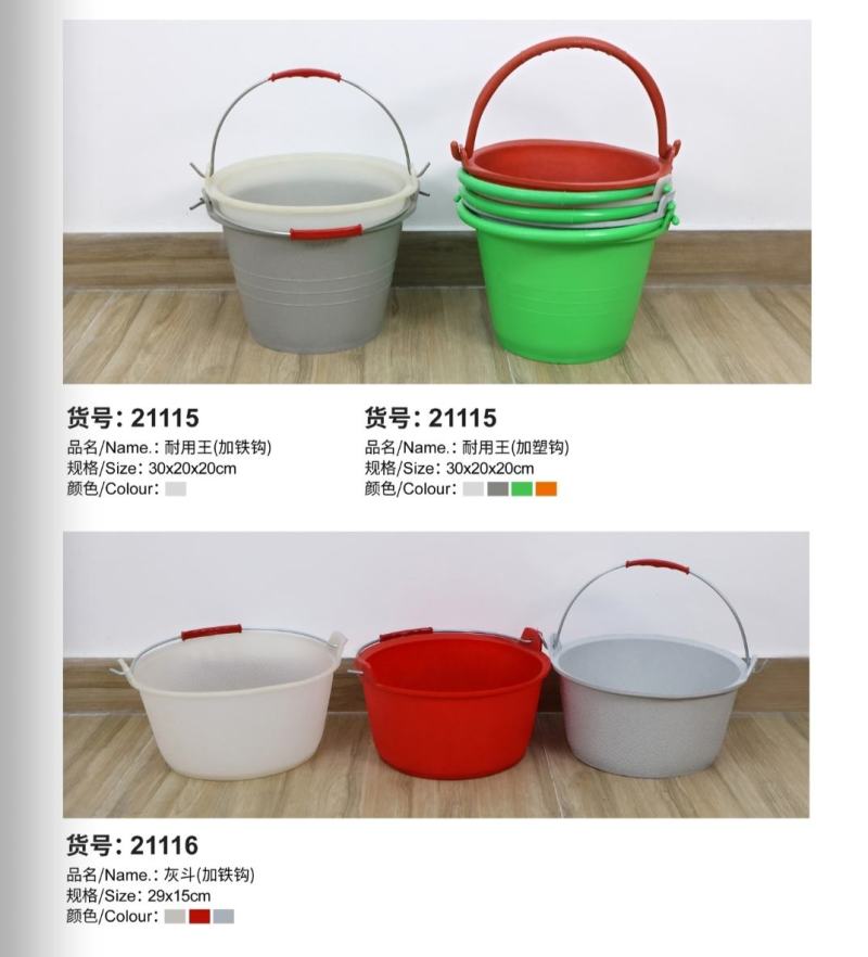 泥桶，灰桶