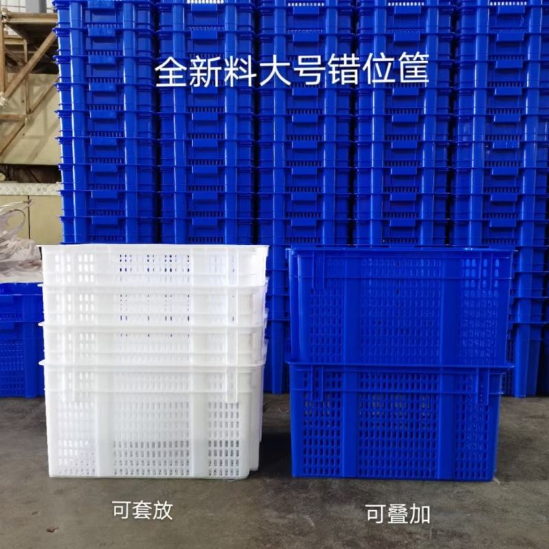错位筐，叠起来更方便，不占地。