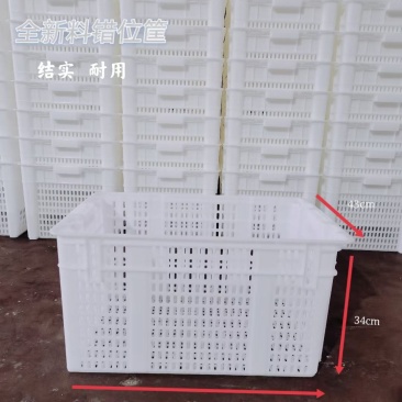错位筐，叠起来更方便，不占地。