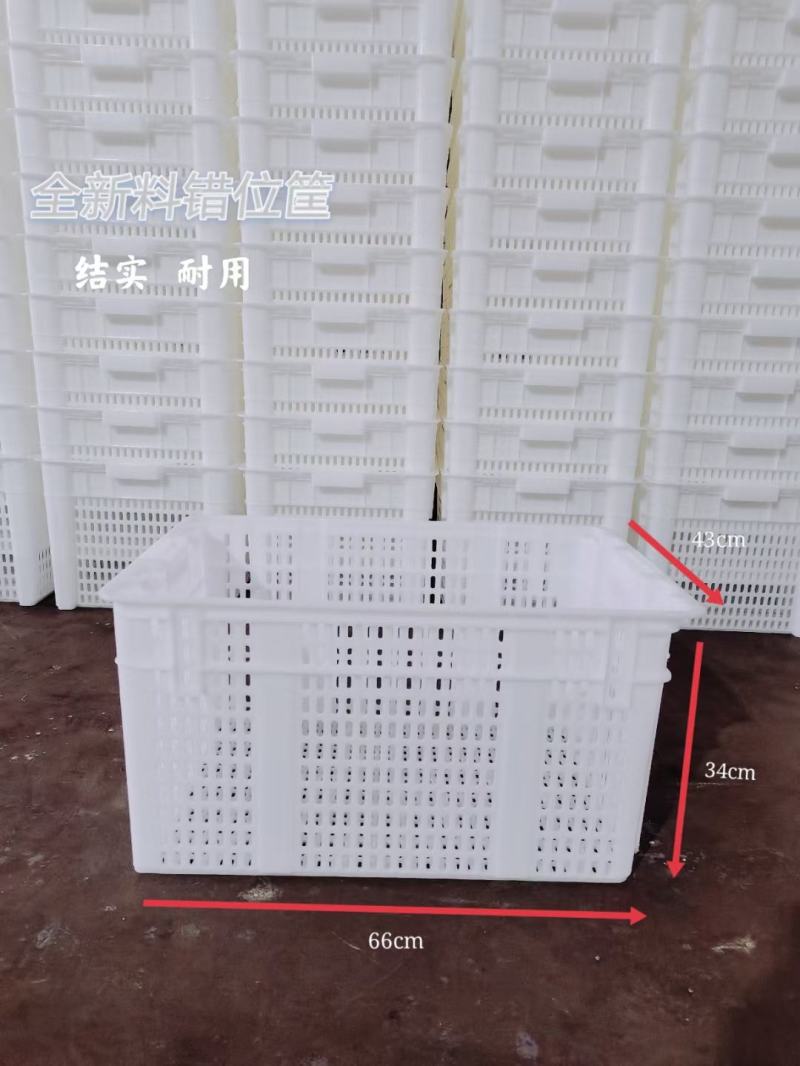 错位筐，叠起来更方便，不占地。