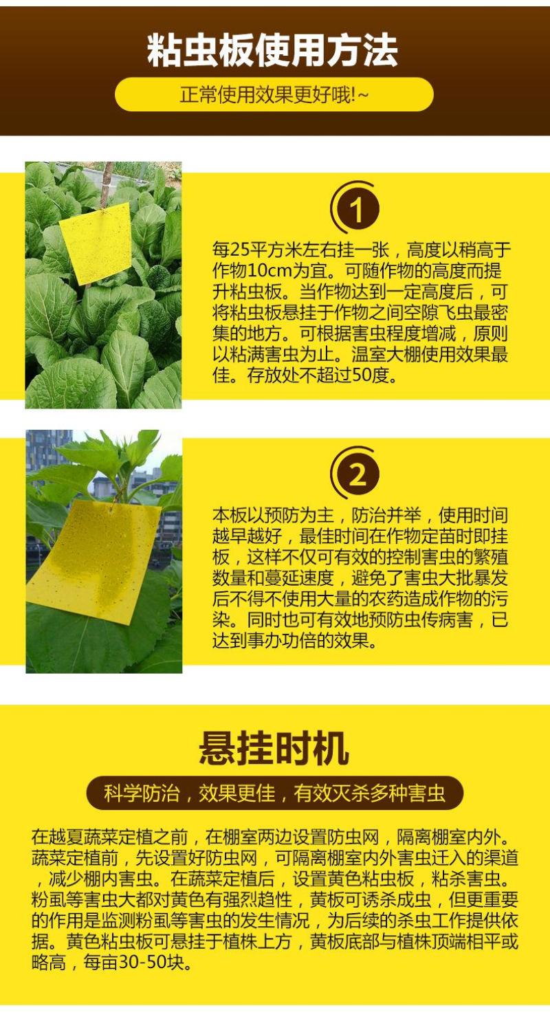 双面粘虫板蓝色诱虫板大棚果园茶园灭多种害虫粘蝇纸黄色粘板