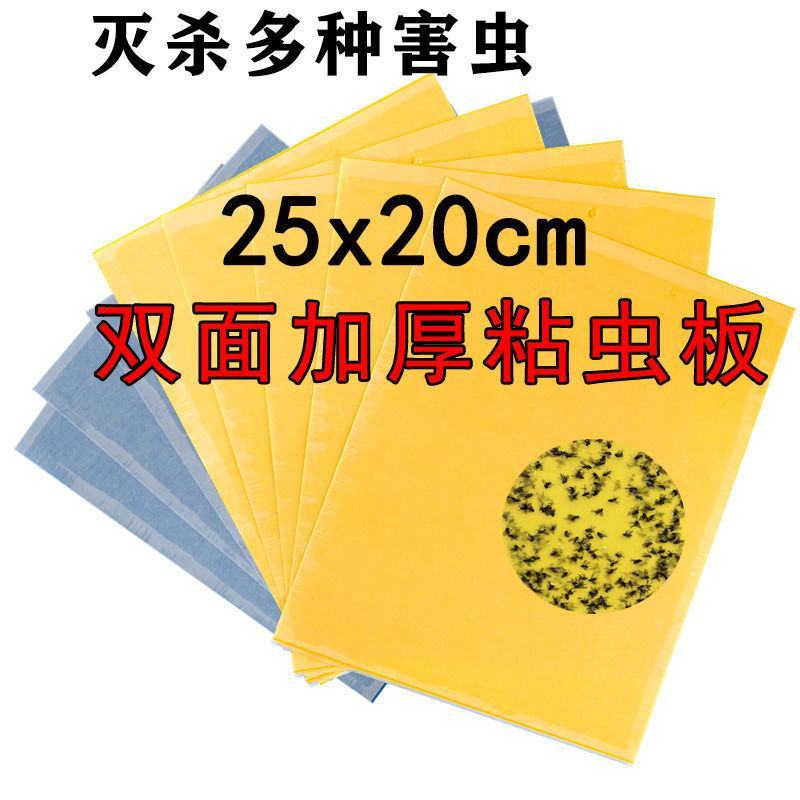 双面粘虫板蓝色诱虫板大棚果园茶园灭多种害虫粘蝇纸黄色粘板