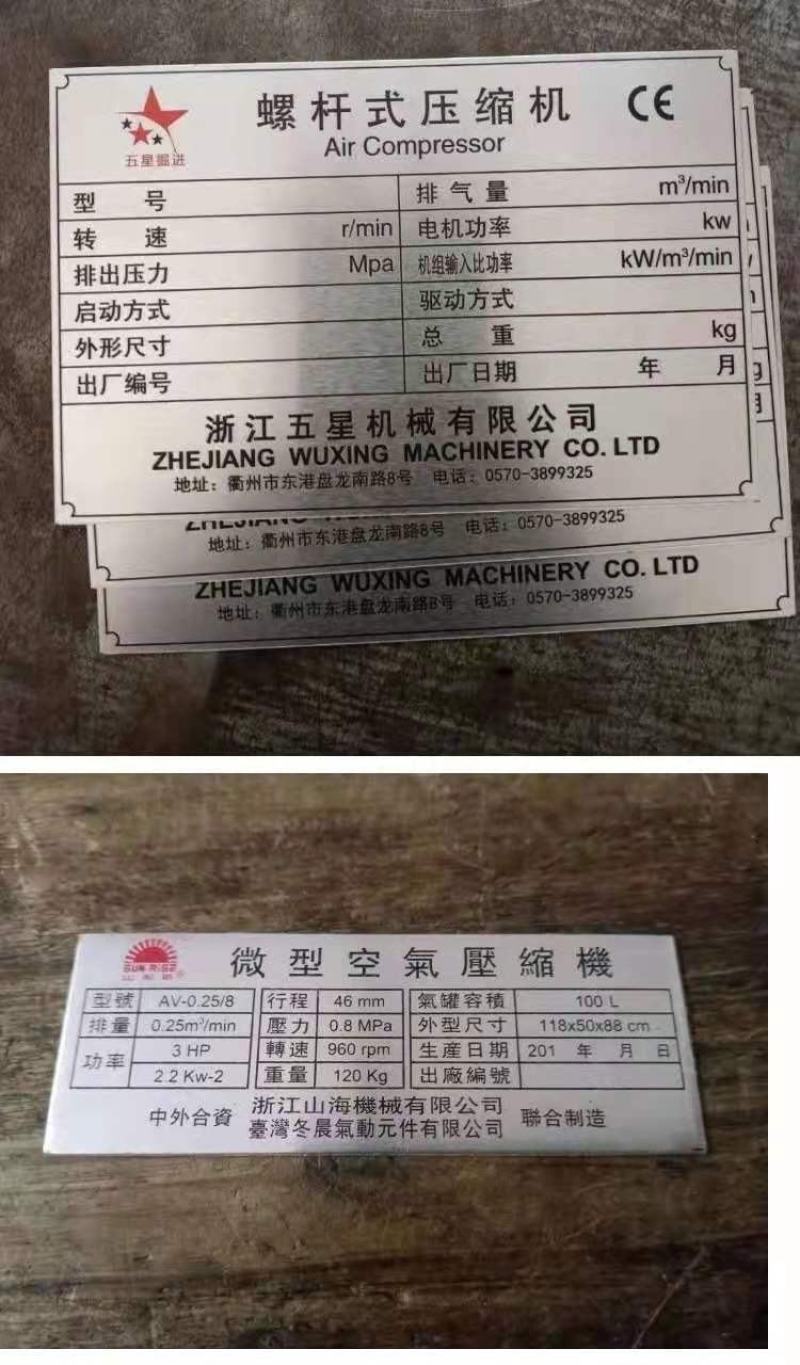 各种机器商标贴欢迎订购
