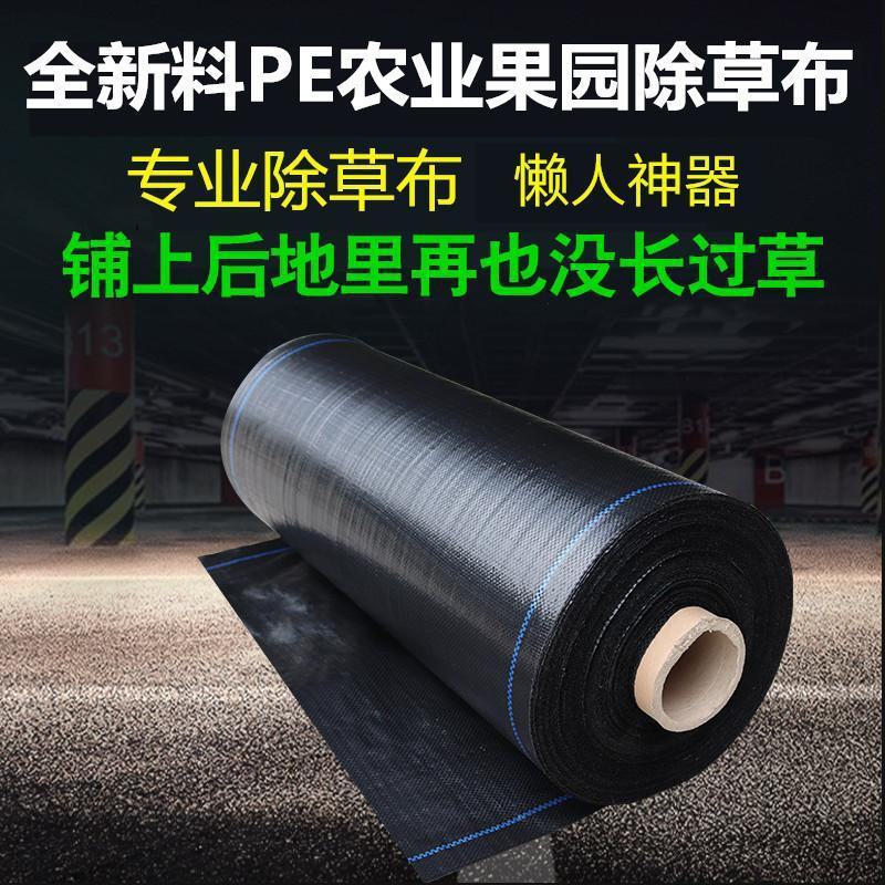 防草布除草布农用果树果园大棚可抗老化耐用渗水保湿黑色地膜