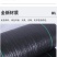 防草布除草布农用果树果园大棚可抗老化耐用渗水保湿黑色地膜