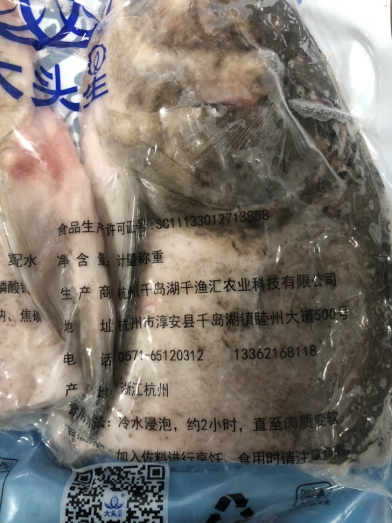 千岛湖鱼头