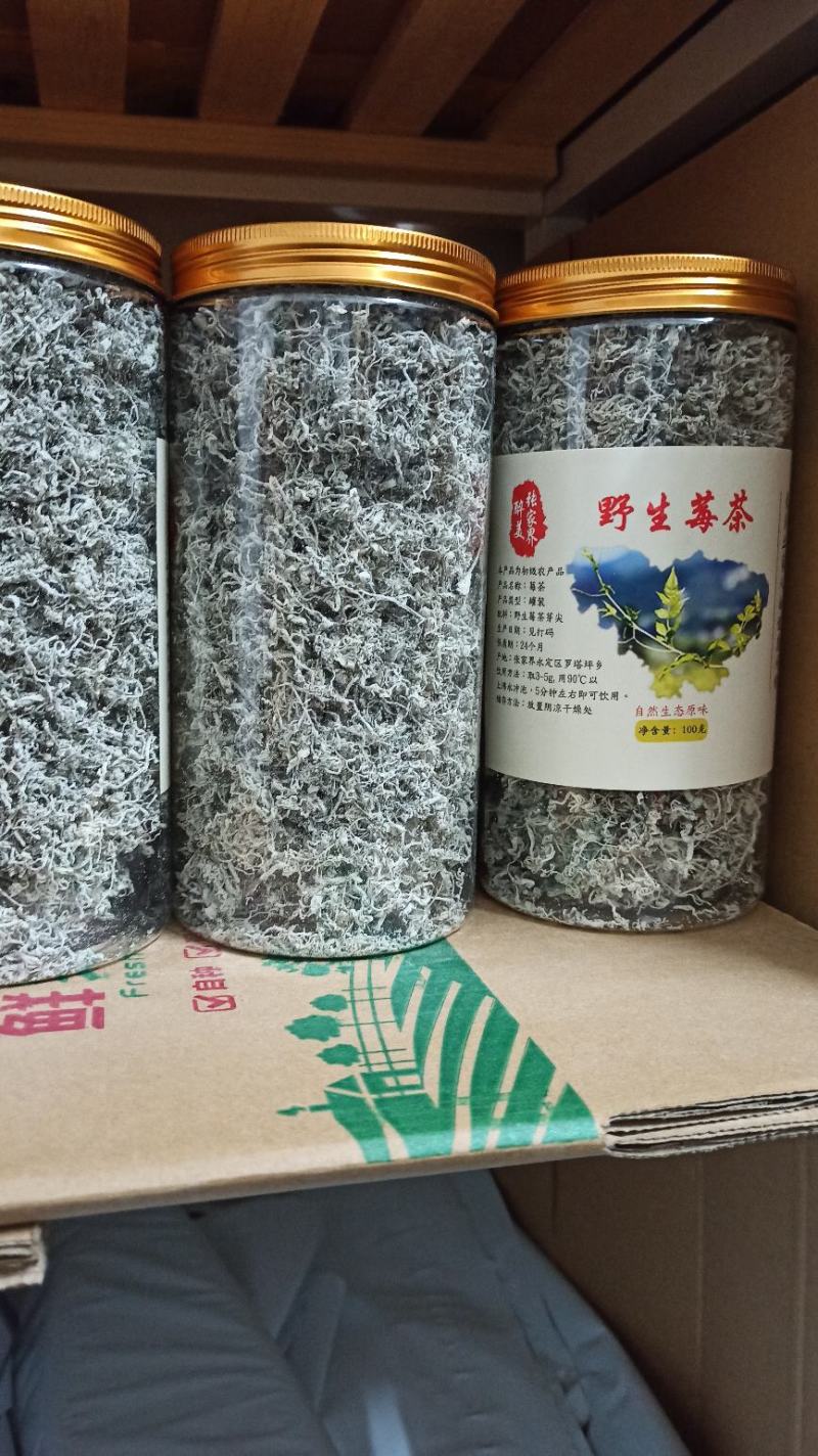 藤茶张家界莓茶龙须芽尖一手货源茶支持一件代发
