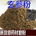 中药材玄参粉元参粉浙玄参黑参乌元参玄参粉正品