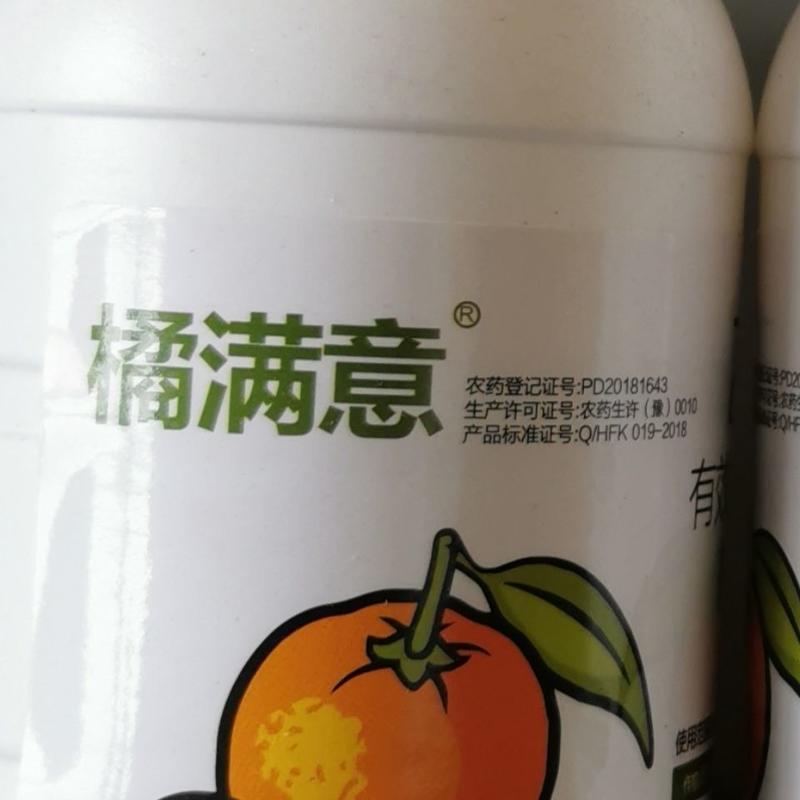 沪联橘满意20%乙螨唑柑橘果树红蜘蛛杀卵杀幼虫杀螨剂农药