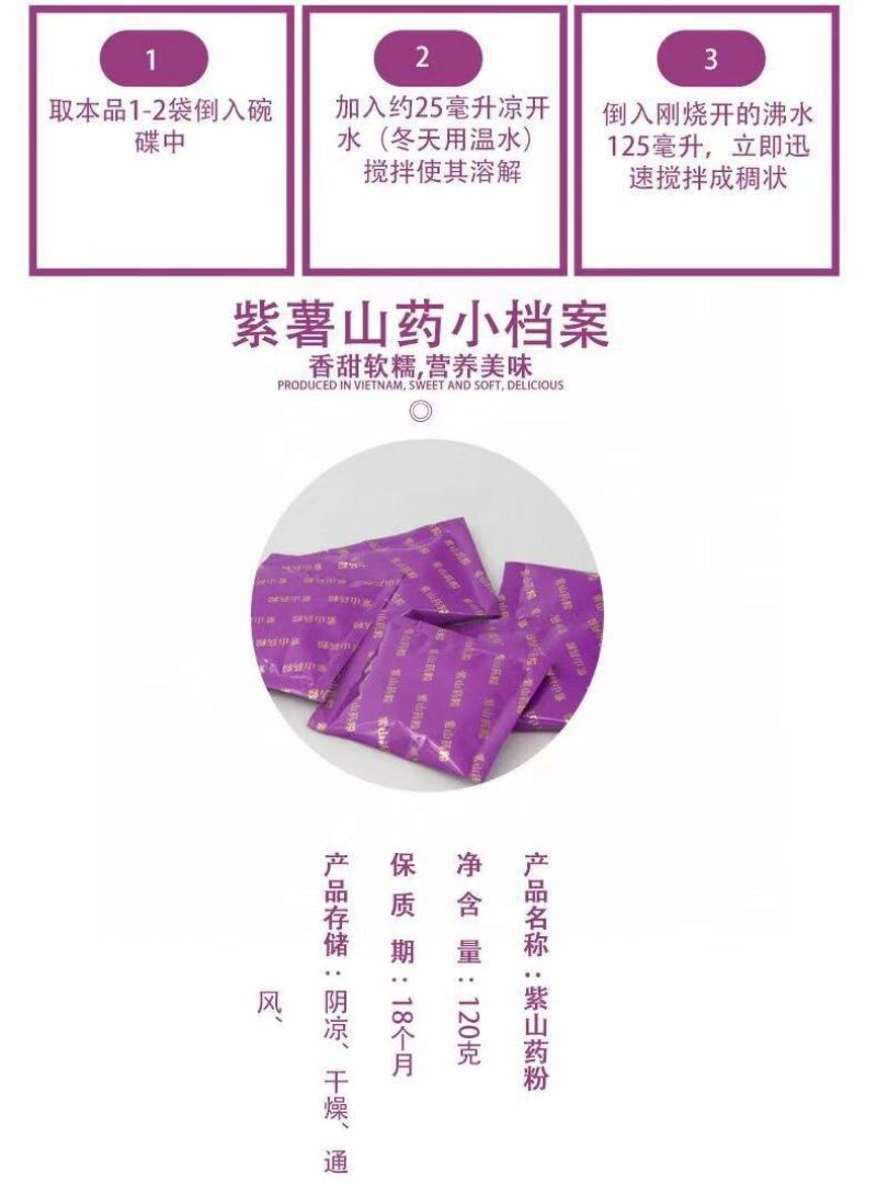 #云南紫山药粉不含糖低碳水