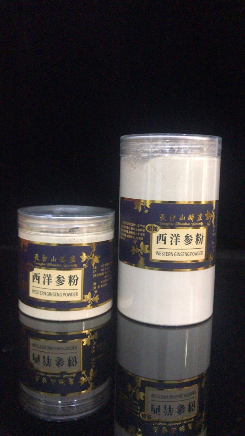 产地批发西洋参粉超细粉西洋参打粉瓶装250克