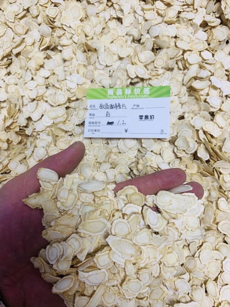 产地批发西洋参粉超细粉西洋参打粉瓶装250克