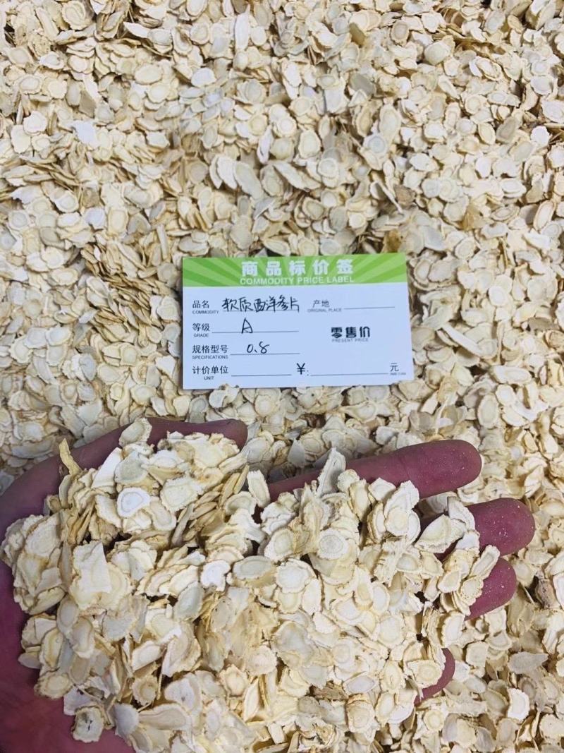 产地批发西洋参粉超细粉西洋参打粉瓶装250克