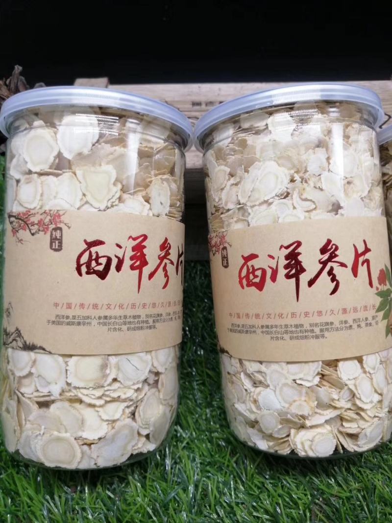产地批发西洋参片国产西洋参片礼盒装长白山西洋参切片