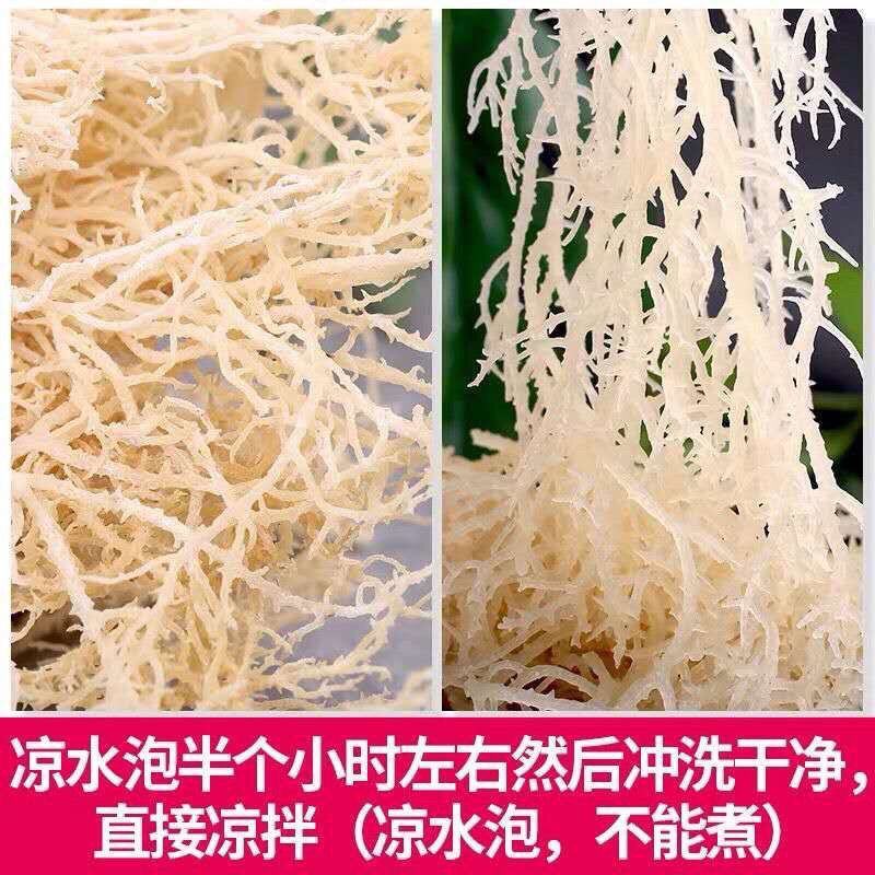 龙须菜盐渍龙须菜保鲜龙须菜凉拌菜海中珍品龙须菜包邮
