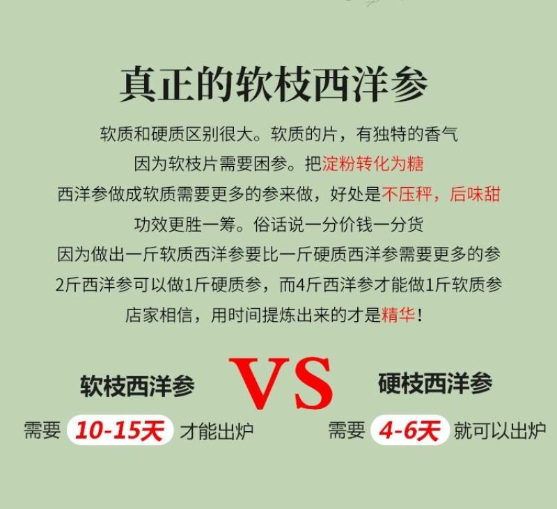 产地批发西洋参片国产西洋参片礼盒装长白山西洋参切片