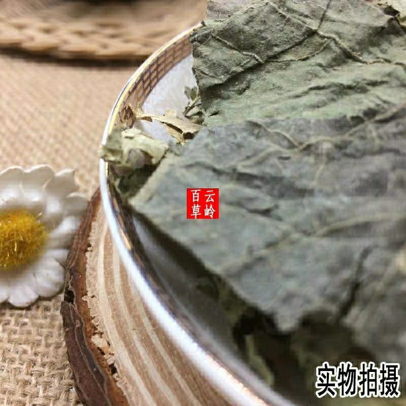 云南野生芙蓉叶粉现磨超细地芙蓉叶粉包邮
