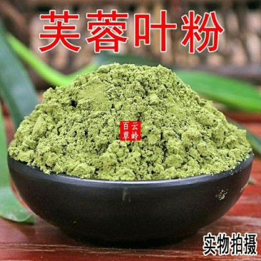 云南野生芙蓉叶粉现磨超细地芙蓉叶粉包邮