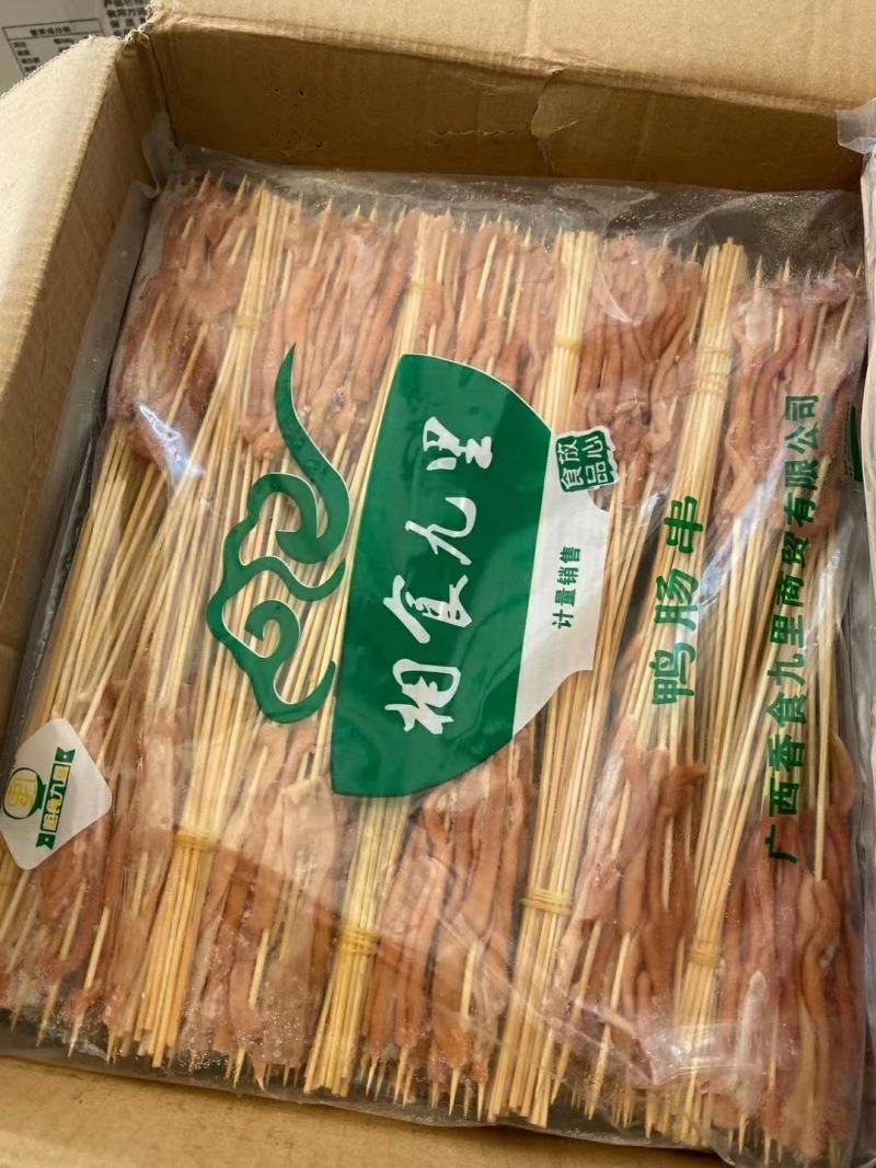 冷冻鸭肠网红手把串热、小串
