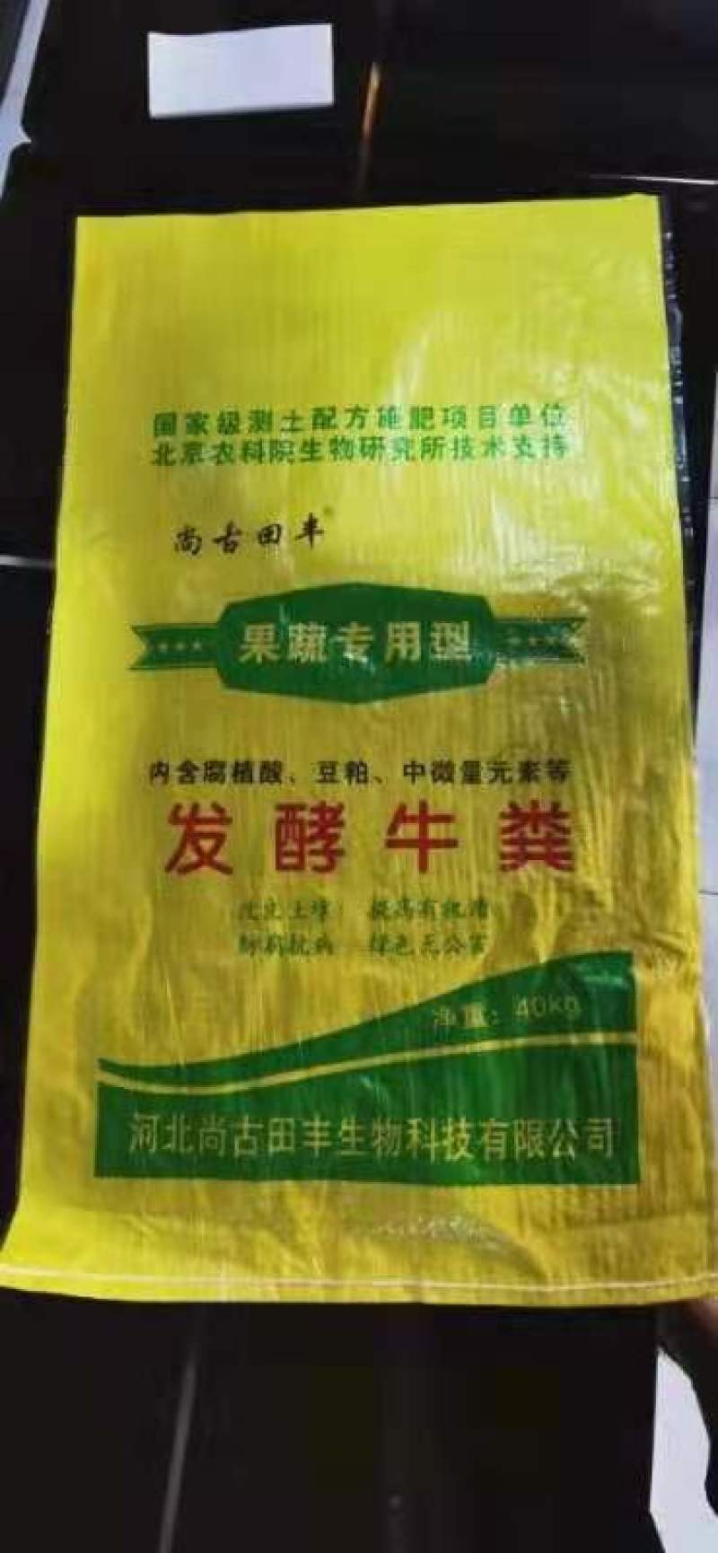 (热销)发酵纯牛粪有机肥百分八十牛粪同时添加腐