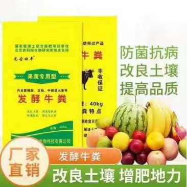 (热销)发酵纯牛粪有机肥百分八十牛粪同时添加腐
