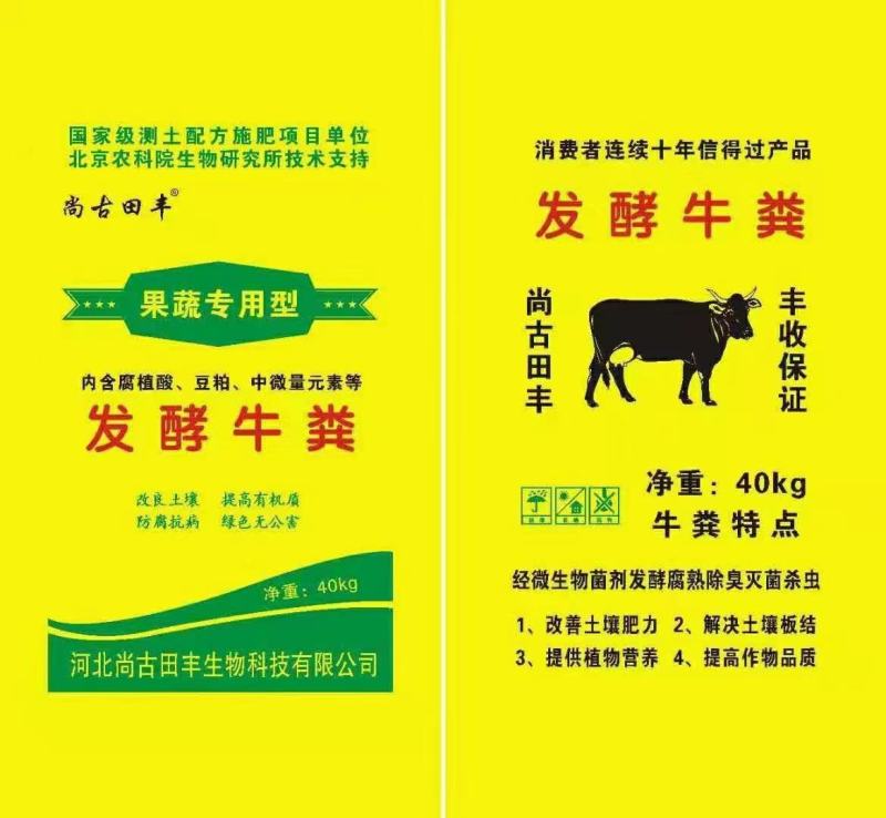 (热销)发酵纯牛粪有机肥百分八十牛粪同时添加腐