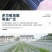 农用种植加厚抗老化黑地膜塑料薄膜除草保温保湿防草大棚果树