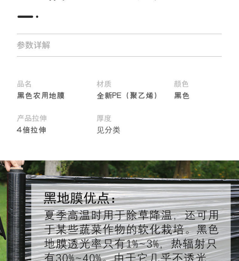 农用种植加厚抗老化黑地膜塑料薄膜除草保温保湿防草大棚果树