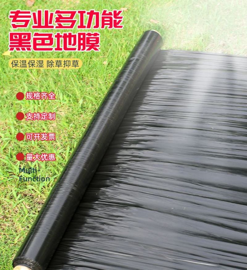 农用种植加厚抗老化黑地膜塑料薄膜除草保温保湿防草大棚果树