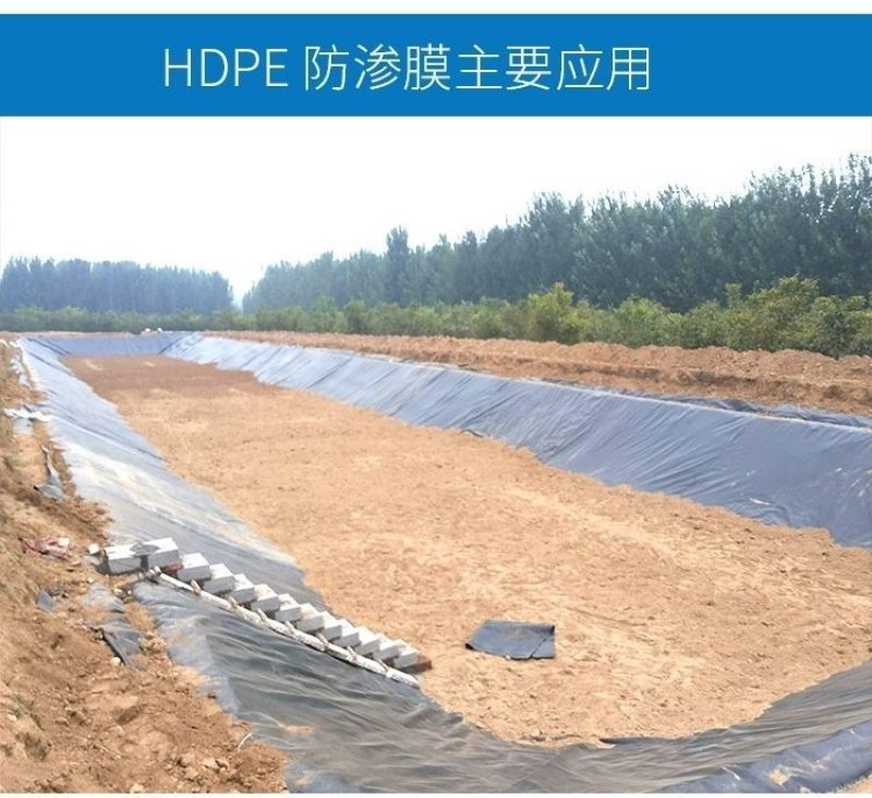 鱼塘防渗膜塑料薄膜防水膜加厚防漏膜池塘防水布鱼池膜专用土
