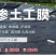 鱼塘防渗膜塑料薄膜防水膜加厚防漏膜池塘防水布鱼池膜专用土